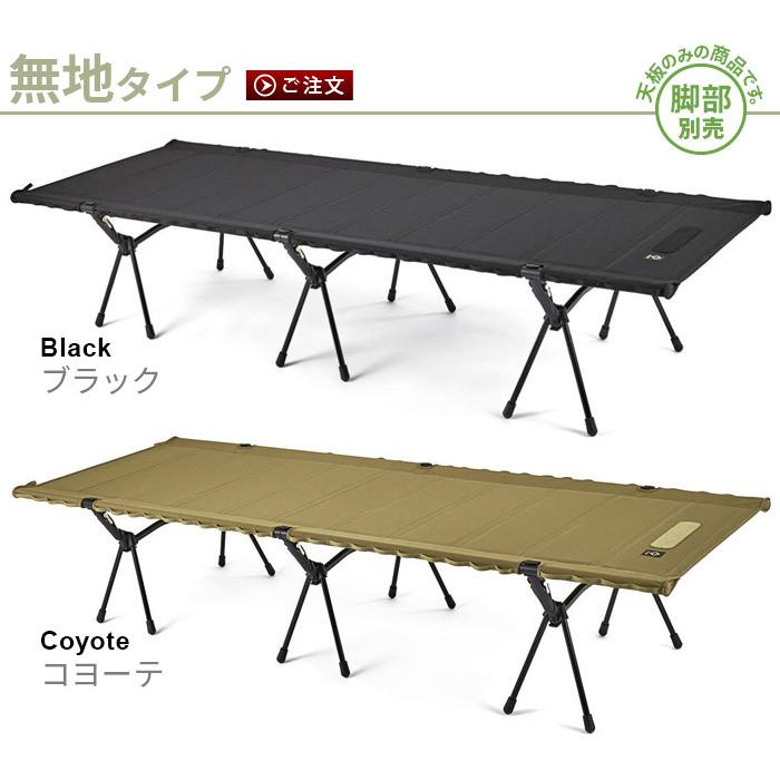 ヘリノックス タクティカル フィールドテーブル [ブラック/コヨーテ] Helinox Tactical Field Table 脚部別売り