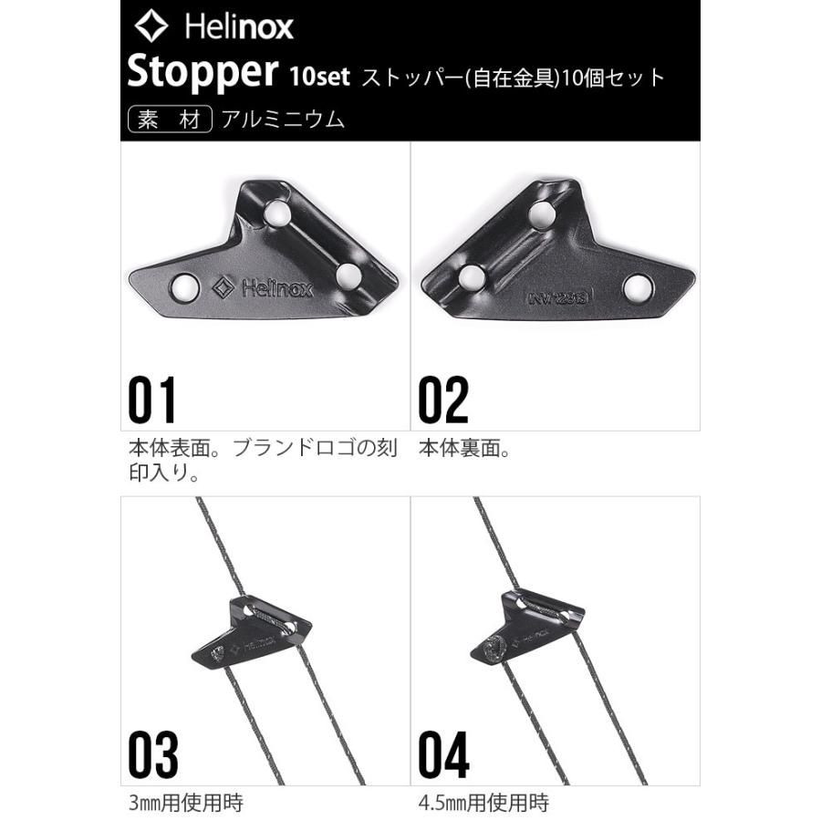 Helinox（ヘリノックス） ネコポスOK 自在金具 オプションパーツ 4.5mm