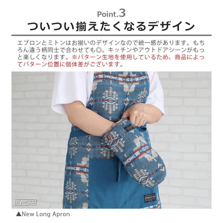 PENDLETON（ペンドルトン） エプロン ニューロングエプロン PENDLETON