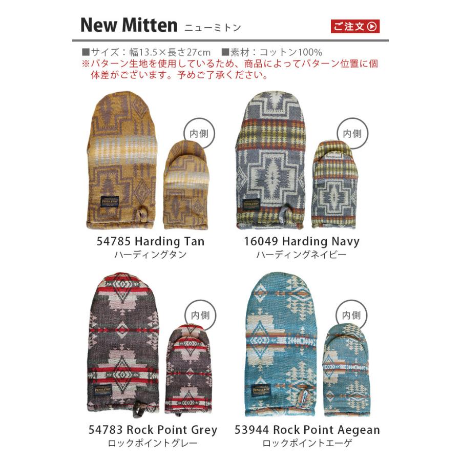 PENDLETON（ペンドルトン） ミトン キッチン 鍋つかみ ニューミトン