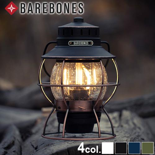 【SALE】 正規取扱店 ランプ ベアボーンズ レイルロード ランタン BAREBONES Railroad Lantern LED