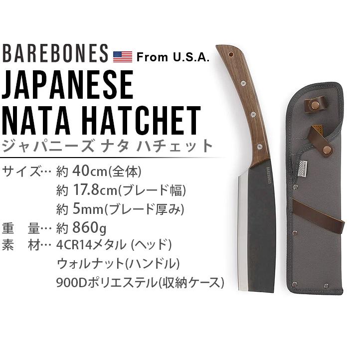 鉈 なた ベアボーンズ ジャパニーズ ナタハチェット BAREBONES Japanese Nata Hatchet｜plywood｜02