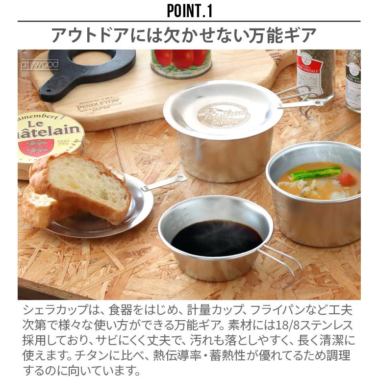PENDLETON（ペンドルトン） シェラカップ 直火 目盛付き ラージシェラ