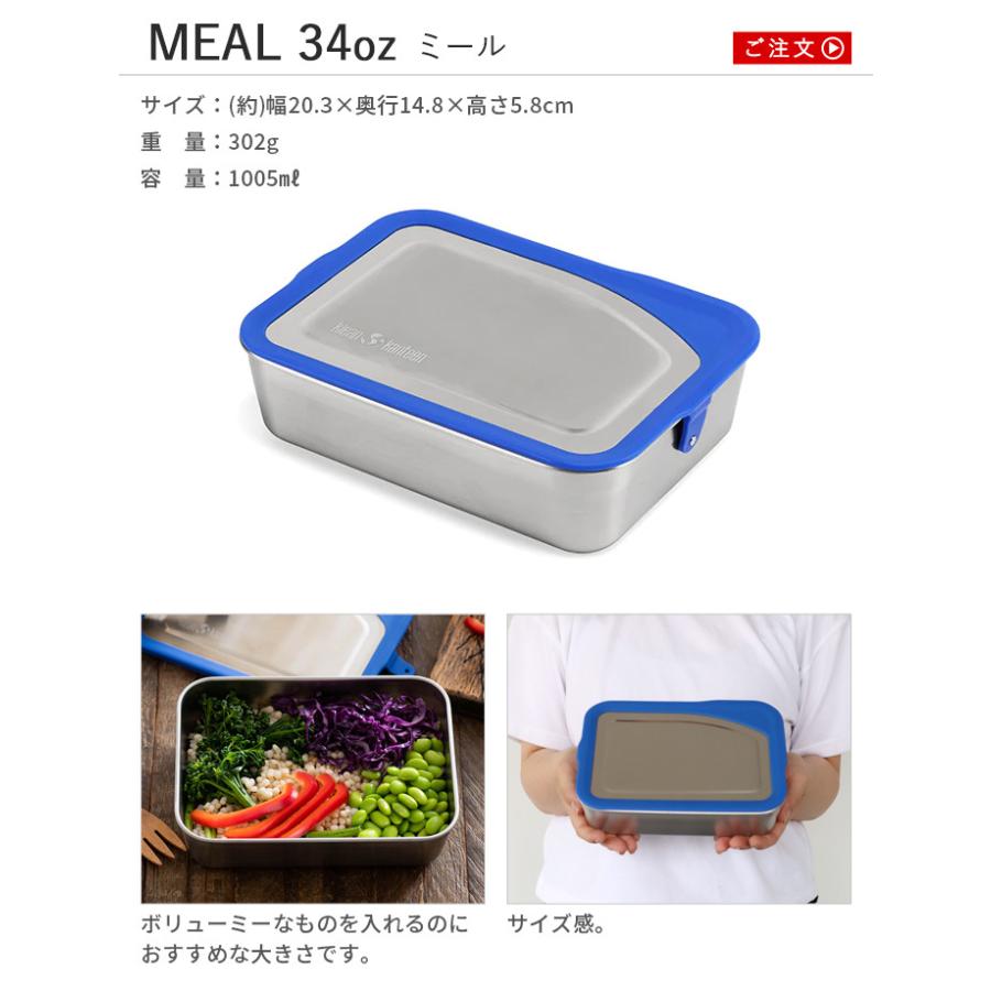 Klean Kanteen（クリーンカンティーン） 保存容器 お弁当箱 ミール