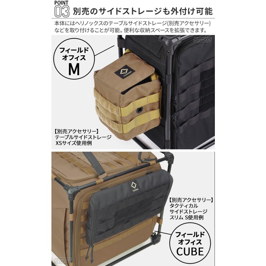 ヘリノックス タクティカル フィールドオフィス キューブ HELINOX 