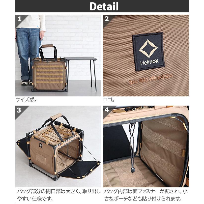 Helinox ヘリノックス タクティカル フィールドオフィス Helinox ヘリノックス タクティカル フィールドオフィス