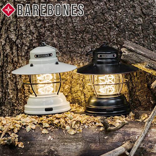 BAREBONES 正規取扱店 ベアボーンズ アウトポストランタン LED BAREBONES 正規取扱店 ベアボーンズ アウトポストランタン LED