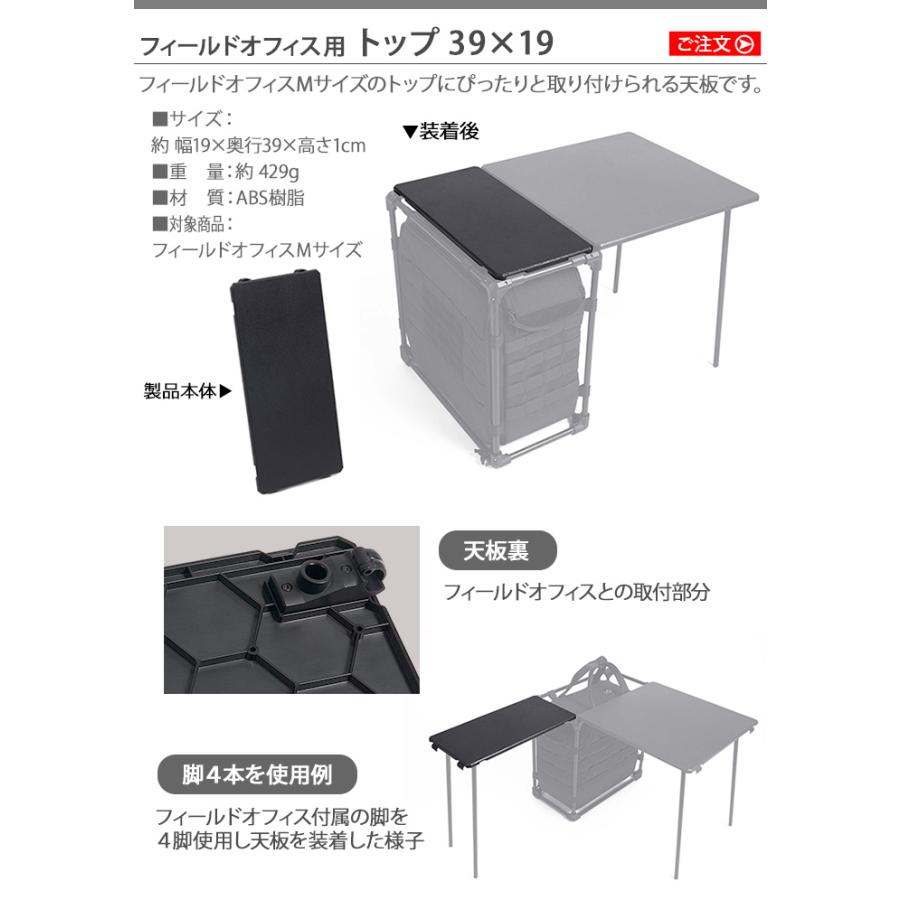Helinox ヘリノックス タクティカル フィールドオフィストップ Helinox ヘリノックス タクティカル フィールドオフィストップ