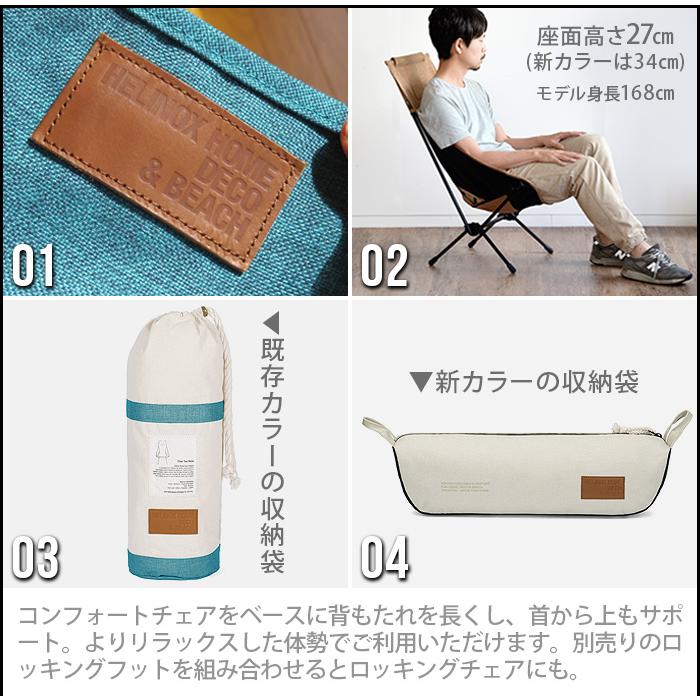 Helinox ヘリノックス チェアツー ホーム CHAIR TWO HOME Helinox ヘリノックス チェアツー ホーム CHAIR TWO HOME