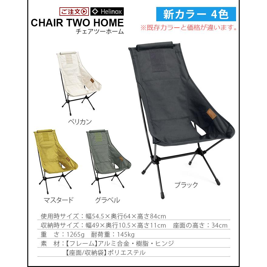 ヘリノックス チェアツー ホーム Helinox CHAIR TWO HOME アウトドア 折りたたみチェア チェア 椅子｜plywood｜03