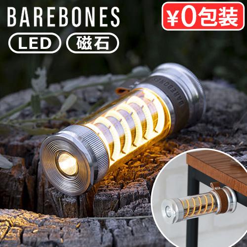 エジソンライトスティック LED 2.0 10