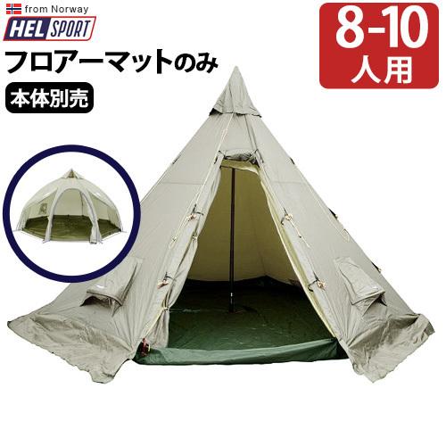 ヘルスポート バランゲル専用 フロアー Varanger Floor 8-10人用