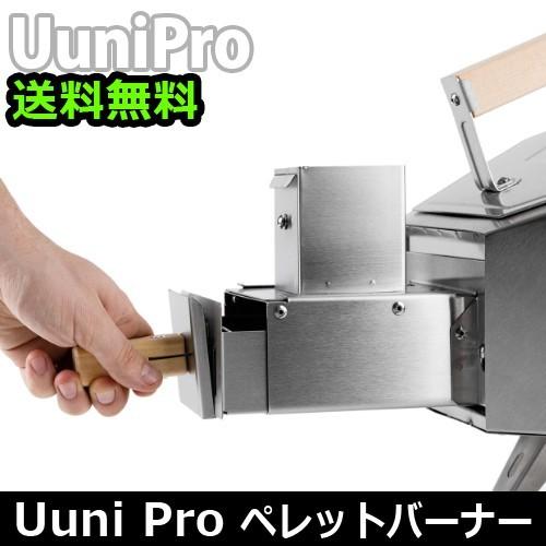 ピザ窯 Uuni Pro PELLET BURNER ユーニ プロ ペレット バーナー