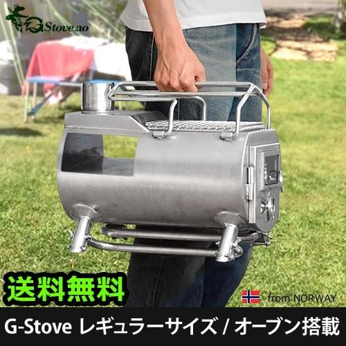 新品 G-Stove Gストーブ 薪ストーブ用 プレミアム パイプ オ Gstove 【送料無料】 G-stove ジーストーブ専用 プレミアムパイプ