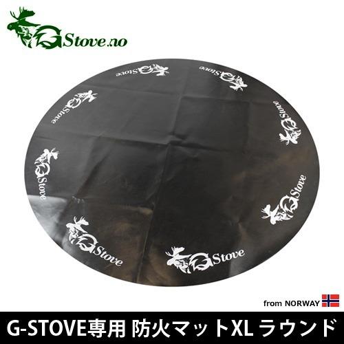 G−Stove専用 防火マット XLサイズ ラウンド