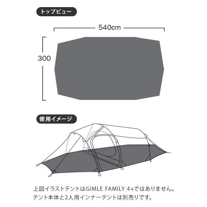 ヘルスポート ギムレ ファミリー 4＋ フットプリント 4〜6人用｜plywood｜02