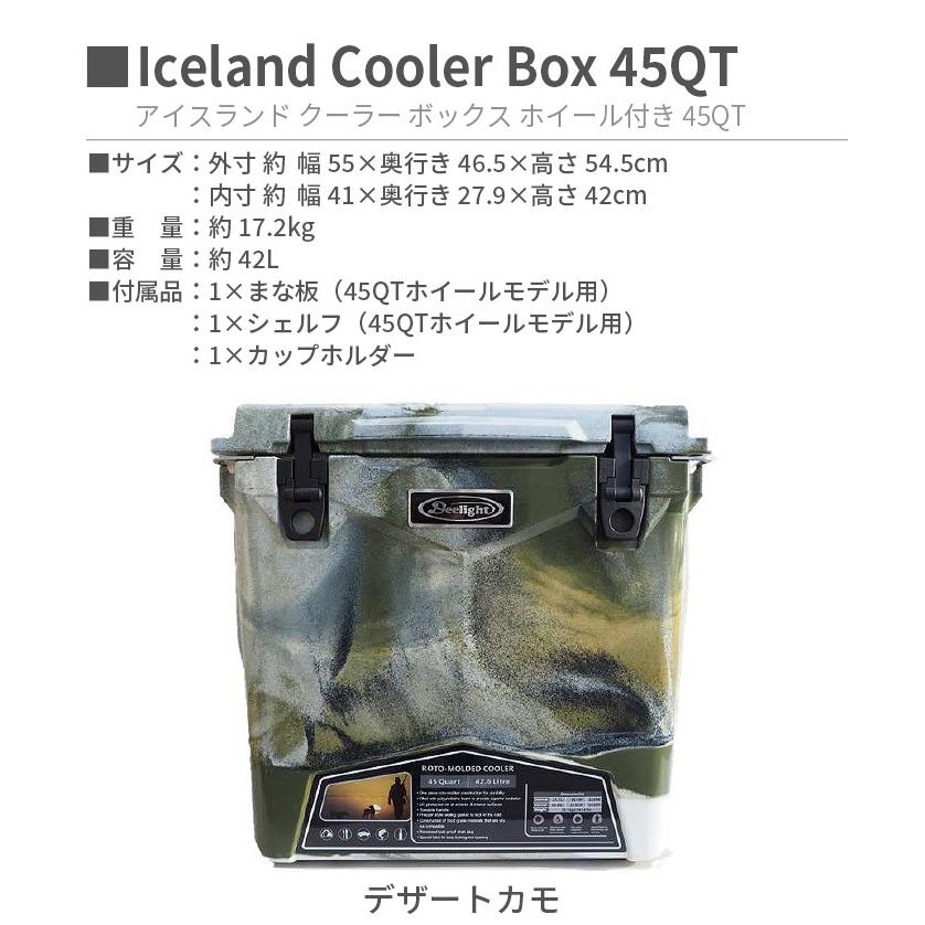 ディーライト アイスランド クーラーボックス ホイール付き 45QT / 約42L Deelight iceland Cooler Box ver.2｜plywood｜02