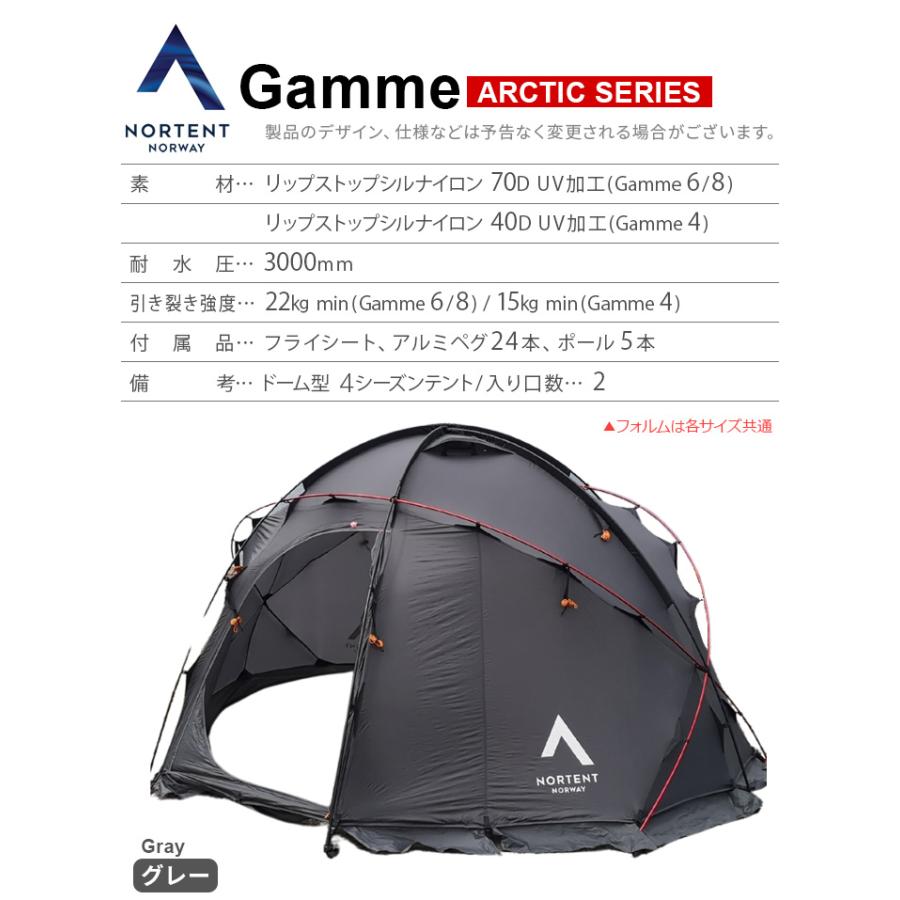 NORTENT 正規品 ノルテント ギャム4 アークティック Nortent NORTENT 正規品 ノルテント ギャム4 アークティック Nortent
