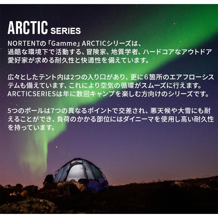 NORTENT 正規品 ノルテント ギャム4 アークティック Nortent NORTENT 正規品 ノルテント ギャム4 アークティック Nortent