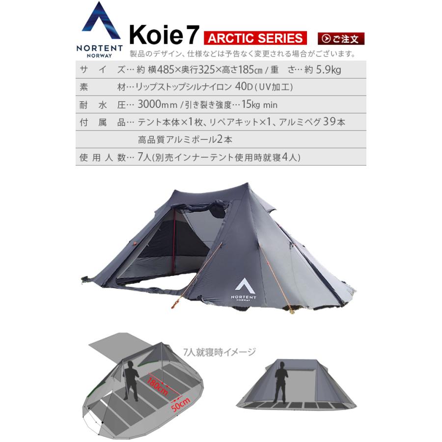 NORTENT 正規品 ノルテント コイエ7 アークティック Nortent NORTENT 正規品 ノルテント コイエ7 アークティック Nortent