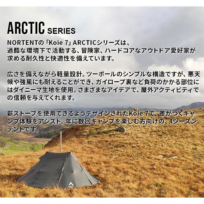 NORTENT 正規品 ノルテント コイエ7 アークティック Nortent NORTENT 正規品 ノルテント コイエ7 アークティック Nortent