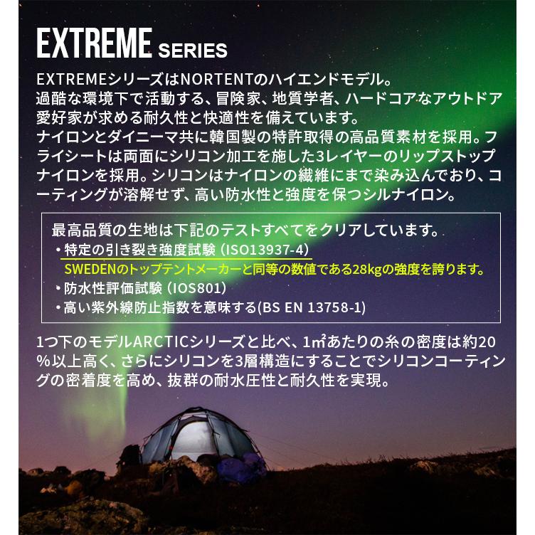 NORTENT 正規品 ノルテント ギャム6 エクストリームシリーズ NORTENT 正規品 ノルテント ギャム6 エクストリームシリーズ