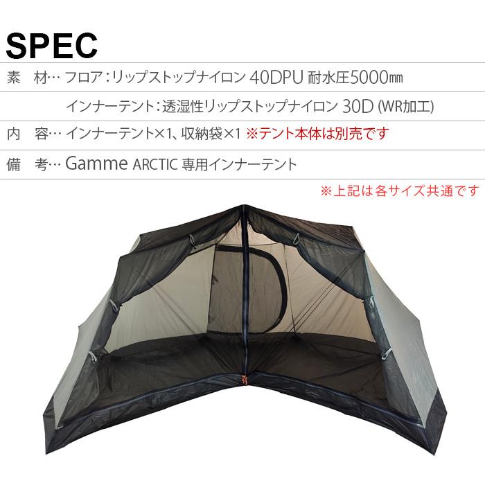NORTENT 正規品 ノルテント ギャム8 アークティック インナー NORTENT 正規品 ノルテント ギャム8 アークティック インナー