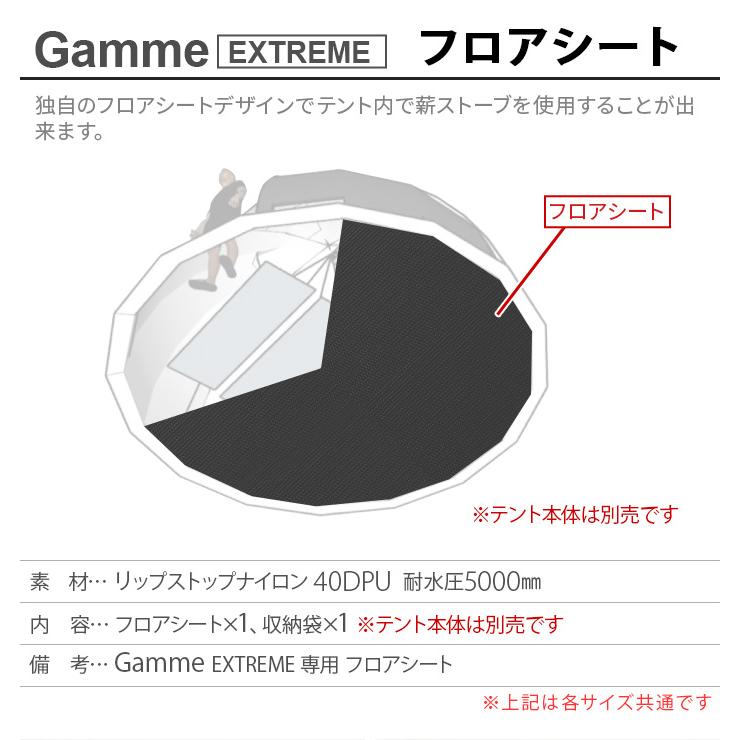 正規品 ノルテント ギャム8 エクストリームシリーズ フロア Nortent Gamme 8 EXTREME Floor 本体別売り｜plywood｜02