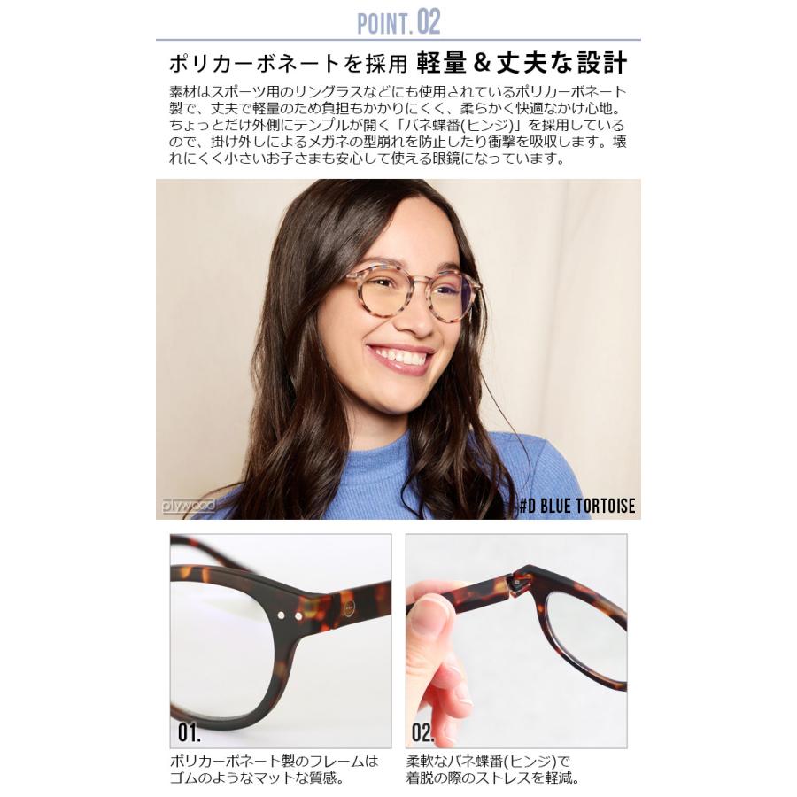 IZIPIZI（イジピジ） ブルーライトカット メガネ 度なし ブルーライト
