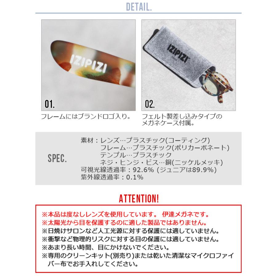 IZIPIZI（イジピジ） ブルーライトカット メガネ 度なし ブルーライト
