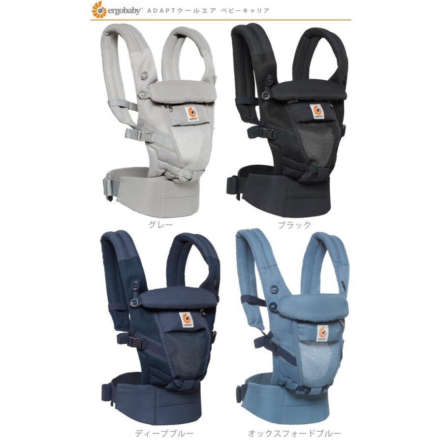 ergobaby（エルゴベビー） 抱っこ紐 アダプト クールエア 正規品
