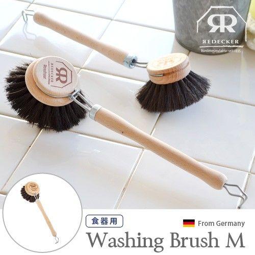 レデッカー ウォッシングブラシ ≪Mサイズ≫ （食器用） REDECKER WASHING BRUSH SOFT DISH BRUSH あすつく対応｜plywood