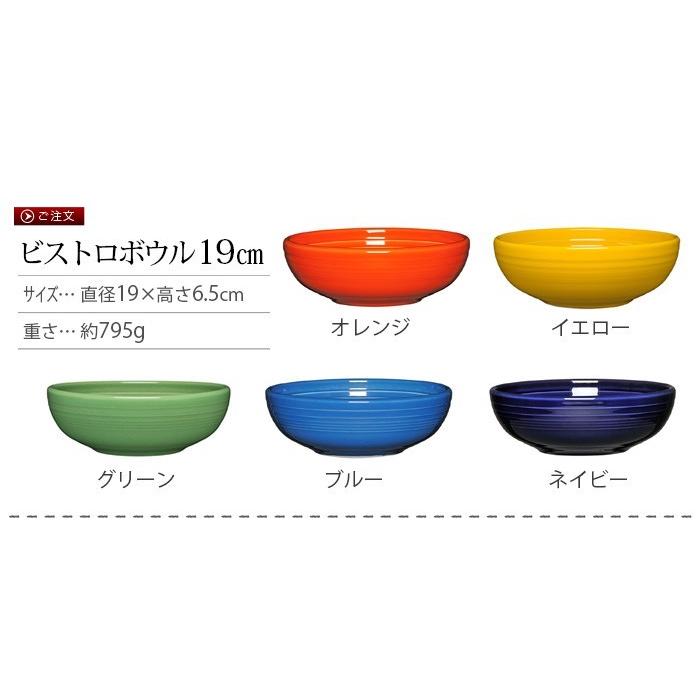 Fiesta フィエスタ ビストロボウル 19cm : plywood - 通販 - Yahoo