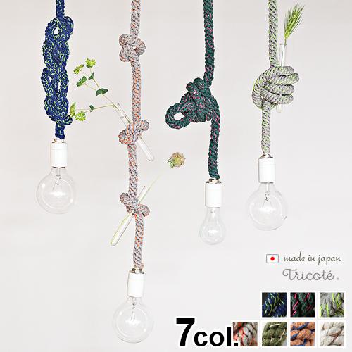 照明 おしゃれ ペンダントライト トリコテ ノット ペンダント Tricote Knot Pendant Light