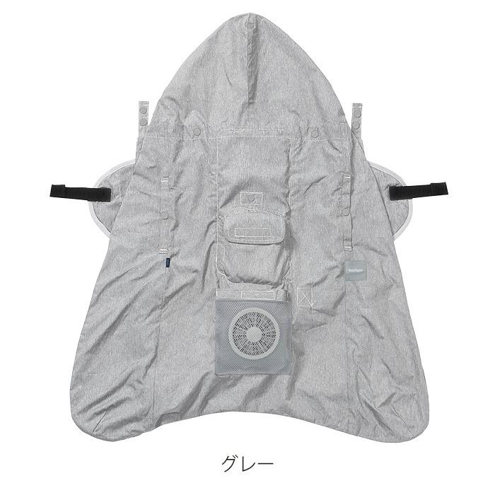 BabyHopper 空調抱っこひも 入手困難未使用級 ベビーホッパー 空調