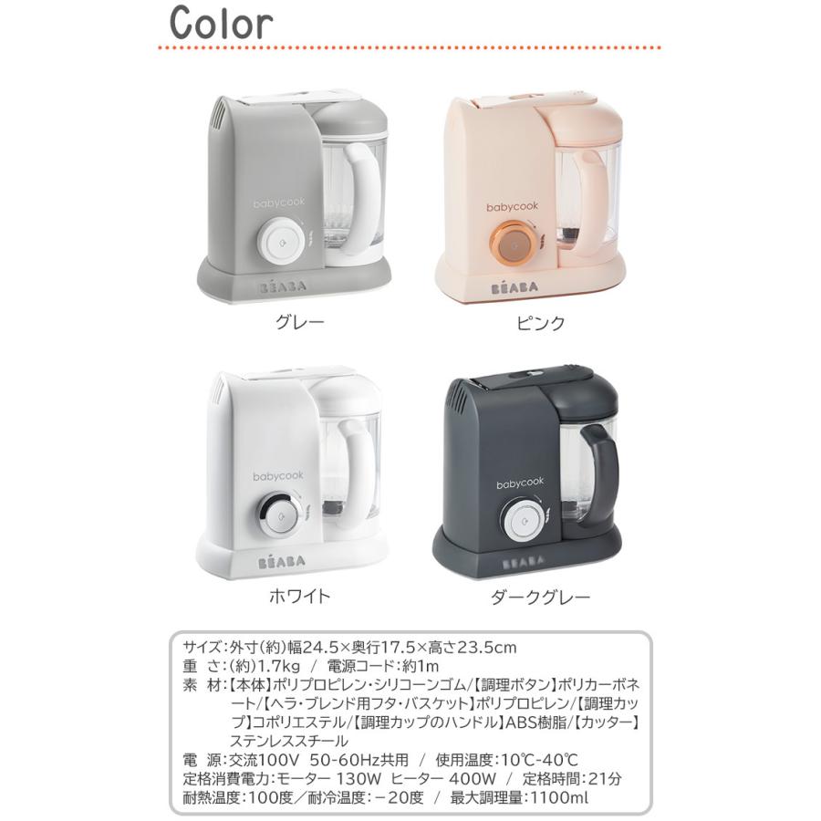 BEABA 離乳食メーカー ベアバ ベビークック baby cook : plywood BEABA 離乳食メーカー ベアバ ベビークック baby cook : plywood
