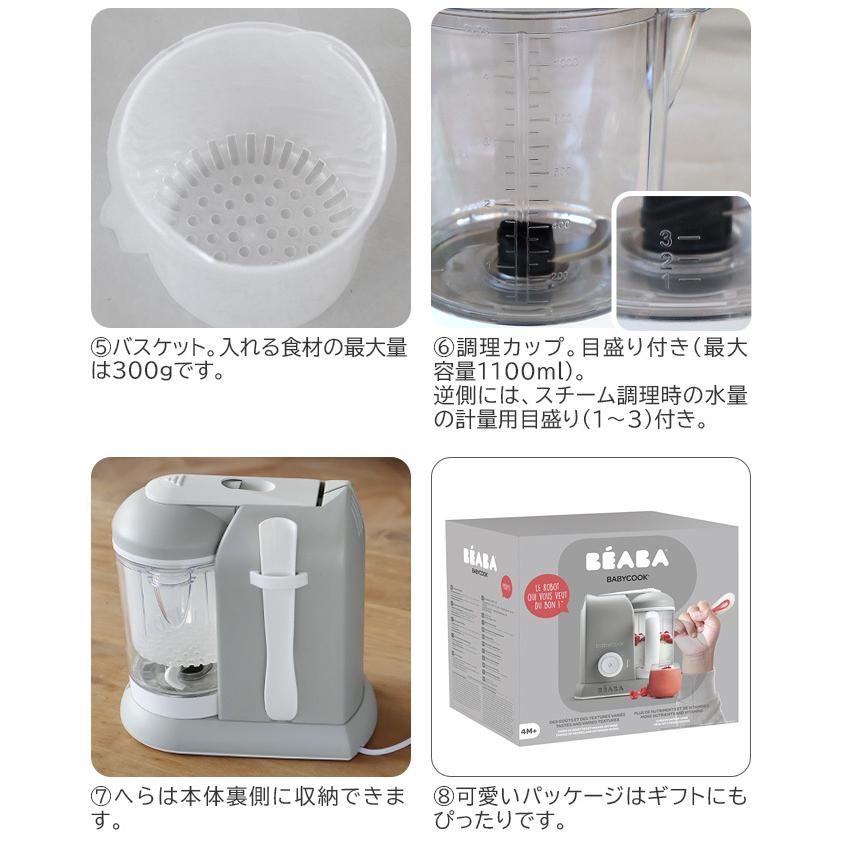 BEABA 離乳食メーカー ベアバ ベビークック baby cook : plywood BEABA 離乳食メーカー ベアバ ベビークック baby cook : plywood