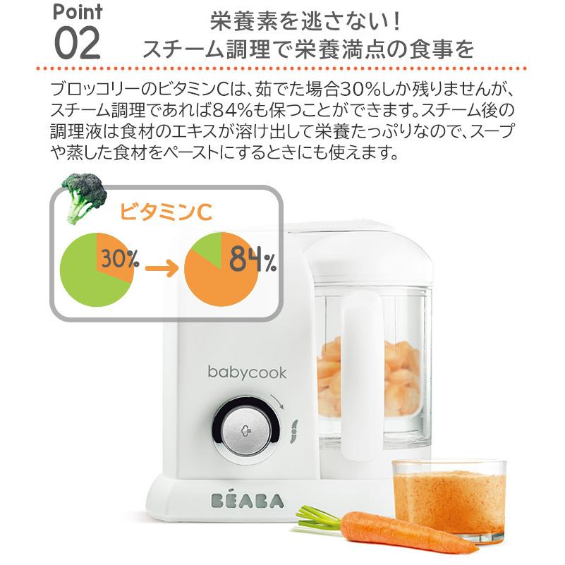 BEABA 離乳食メーカー ベアバ ベビークック baby cook : plywood BEABA 離乳食メーカー ベアバ ベビークック baby cook : plywood