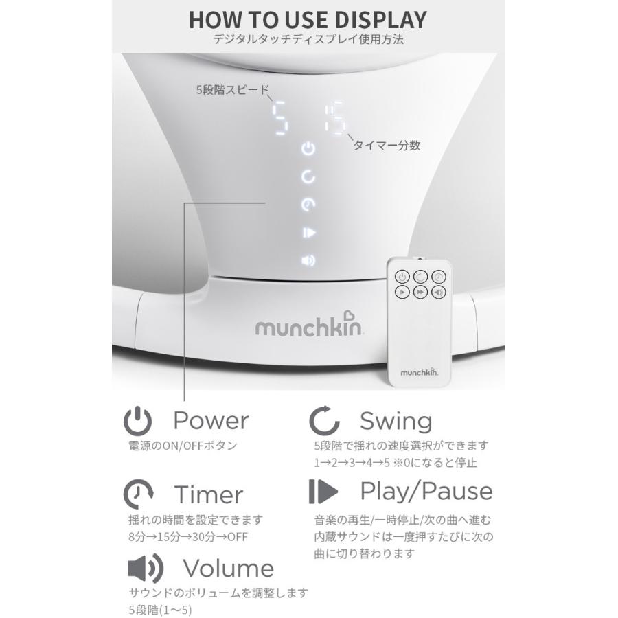 munchkin マンチキン 電動ベビースウィング ホワイト Bluetooth対応 5段階調整 リモコン付き 組立簡単 コンパクト収納 丸洗い可能 赤ちゃん用 FTMU21330 Munchkin 電動ベビースウィング ホワイト Bluetooth対応 5段階調整