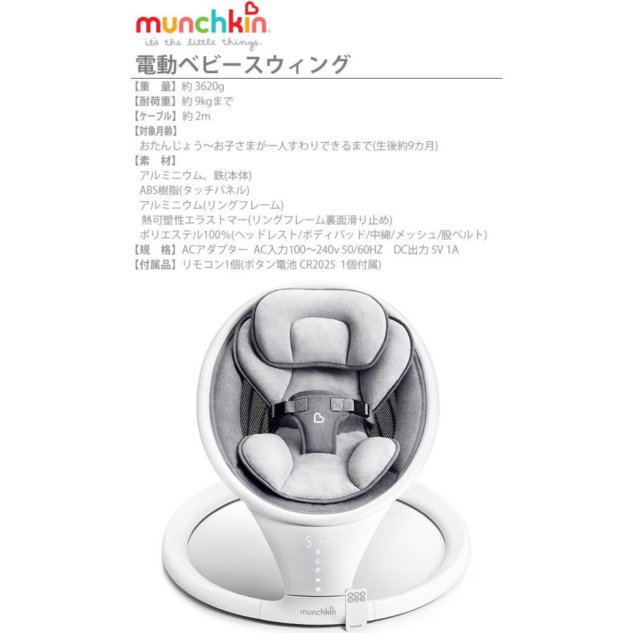 ゆりかご 電動 新生児 マンチキン 電動ベビースウィング munchkin Baby Swing｜plywood｜03