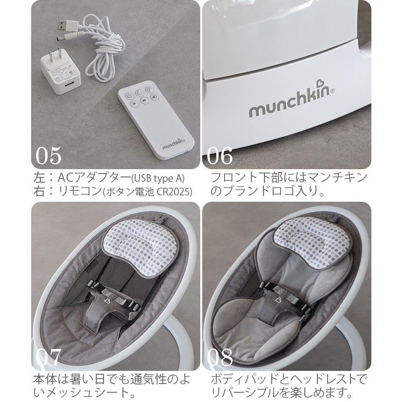 ゆりかご 電動 新生児 マンチキン 電動ベビースウィング munchkin Baby Swing｜plywood｜05