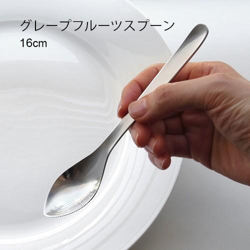 柳宗理 日本製 グレープフルーツスプーン 6本セット 全長16cm #1250 Amazon.co.jp: 柳宗理 Sori Yanagi 使いやすさを追求した