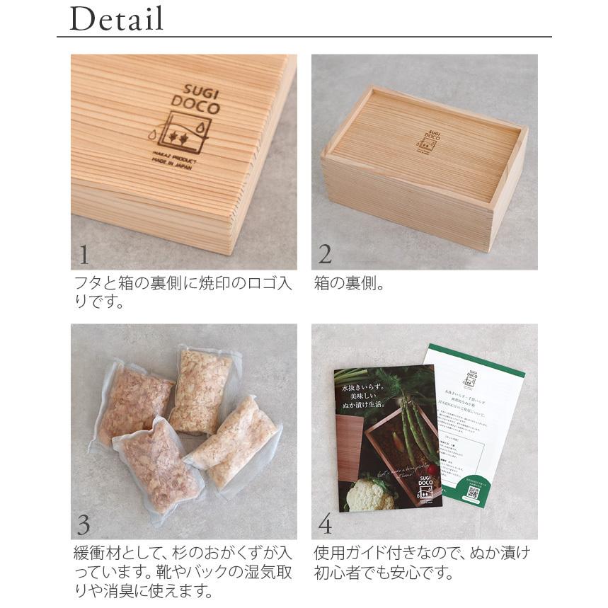 すぎドコ SUGIDOCO ぬか漬け容器 水抜き不要 杉 木製 漬物樽 冷蔵庫に