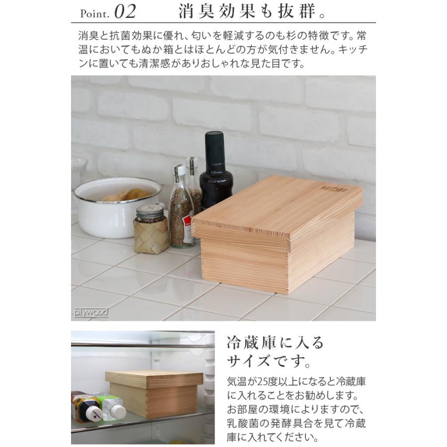 すぎドコ SUGIDOCO ぬか漬け容器 水抜き不要 杉 木製 漬物樽 冷蔵庫に