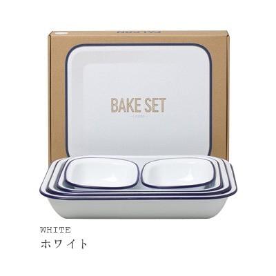 琺瑯 ベイクパン 皿 ファルコン ベイクセット 5枚セット ホワイト