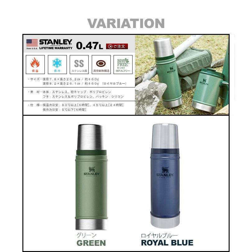スタンレー バキュームボトル 0.47L STANLEY 水筒 タンブラー