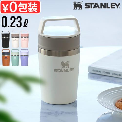 スタンレー  タンブラー 水筒 日本正規品 真空二重構造 マグ 直飲み ステンレス 保温 保冷 stanley カフェトゥーゴー真空マグ 0.23L 蓋付き 真空断熱 マイボトル（Yahoo!・plywood）