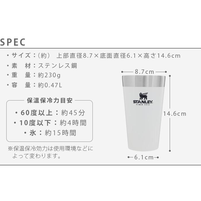 タンブラー スタンレー スタッキング真空パイント 0.47L【4個セット】 STANLEY｜plywood｜03