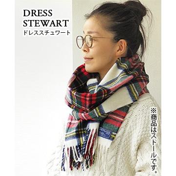 HIGHLAND TWEEDS（ハイランドツイード） ストール : plywood - 通販