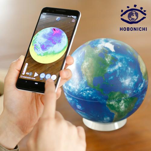 ほぼ日のアースボール 地球儀 子供用 アプリ AR地球儀 : plywood